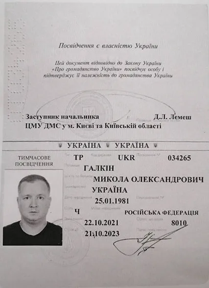 Alexander Galkin