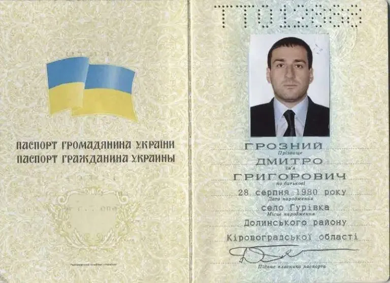 Final form of Dmitri Torner Ukrainian passport.