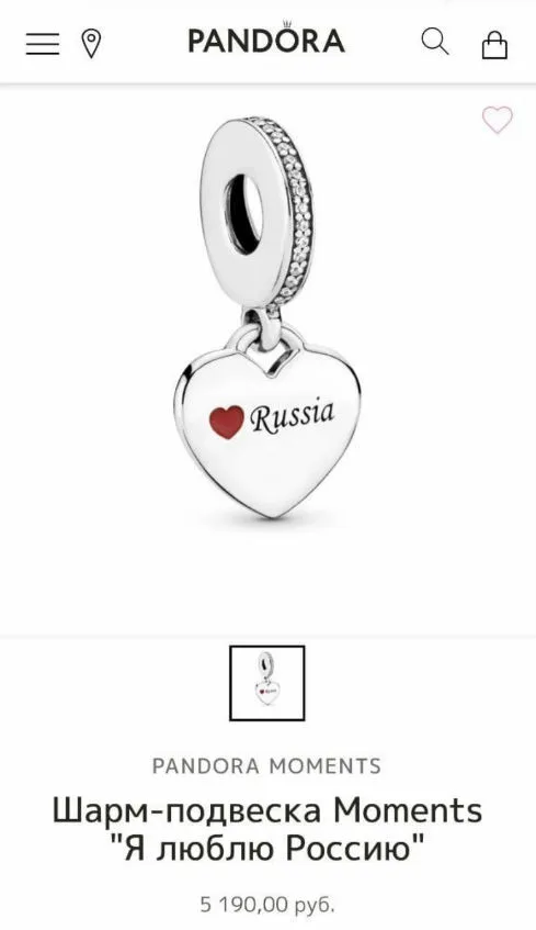 As seen at pandorarussia.ru -- by using Russian VPN.