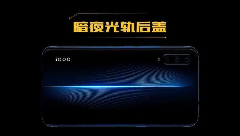 Vivo announces new iQOO smartphone