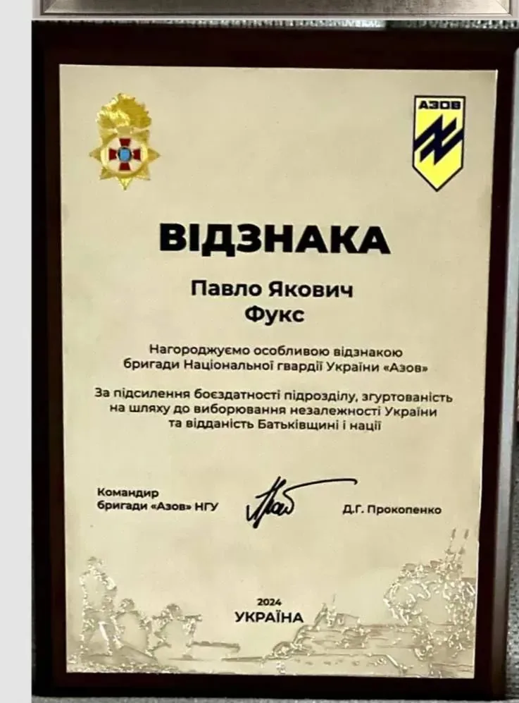 Azov battalion awarded Pavel Fuks for sponsorship.