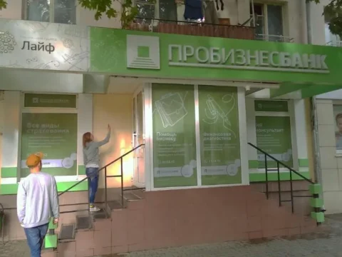 Alexander Zheleznyak and Sergey Leontiev embezzled a bank, fled to the US