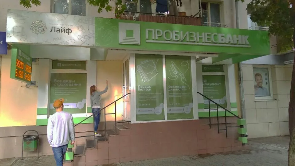 Alexander Zheleznyak and Sergey Leontiev embezzled a bank, fled to the US