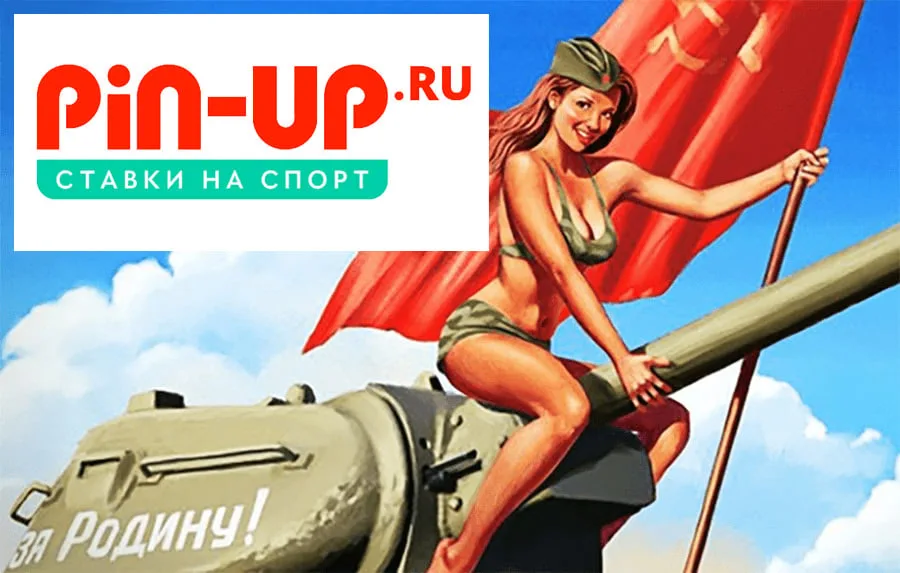 Pin-UP advertisement sometimes is repulsive at its best